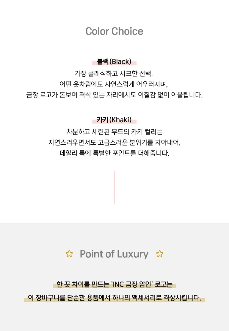 인컴 키링백 장바구니백 상세 이미지