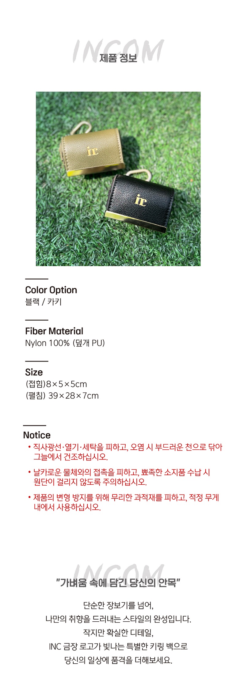 인컴 키링백 장바구니백 상세 이미지