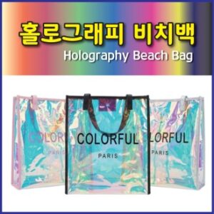 PVC 비치가방