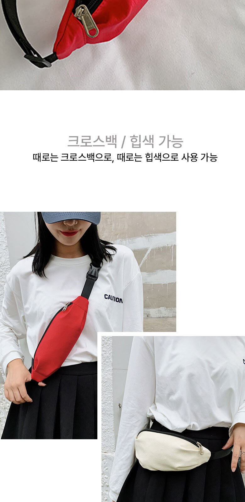 B065 컬러풀 미니 슬링백 방수 가방 스포츠 크로스백 인쇄 답례품 상세 이미지
