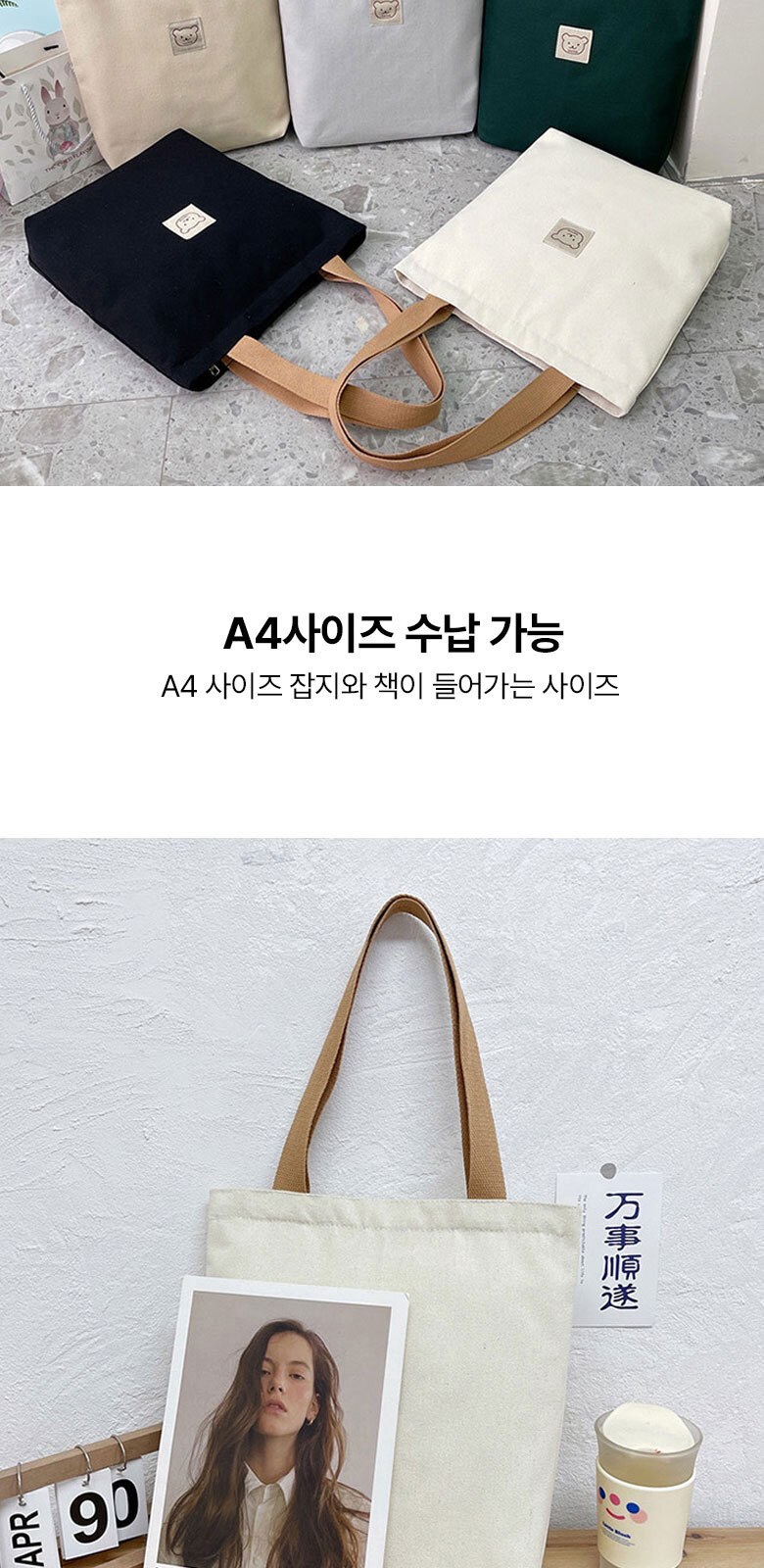 B082 곰돌이 슬림 에코백 숄더백 지퍼가방 면가방 토드백 학생가방 인쇄 답례품 상세 이미지