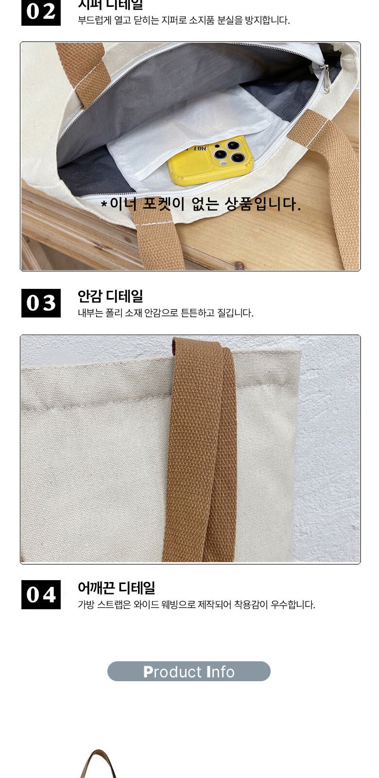 B082 곰돌이 슬림 에코백 숄더백 지퍼가방 면가방 토드백 학생가방 인쇄 답례품 상세 이미지