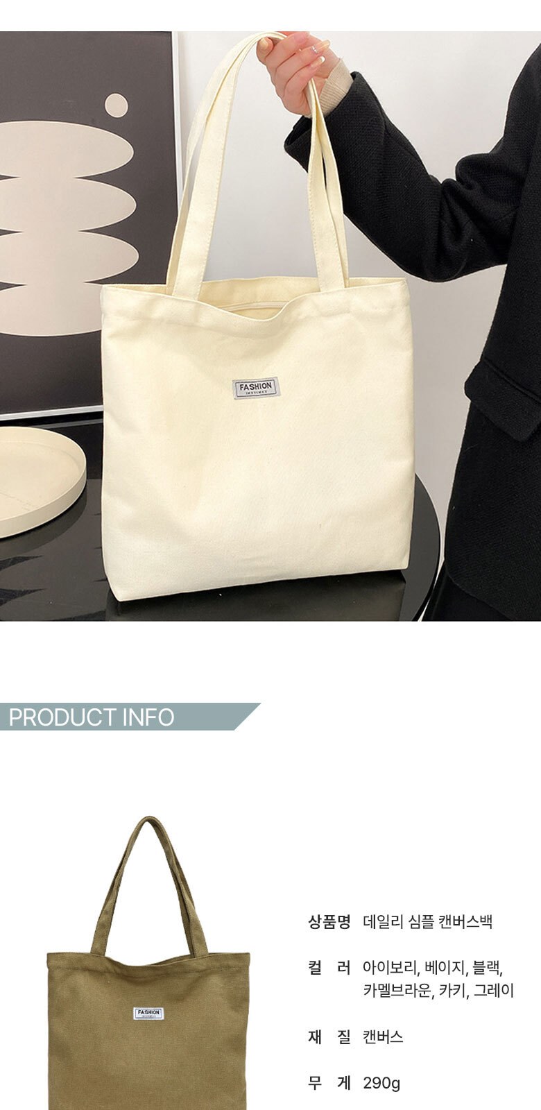 B083 빈티지 워싱 캔버스 에코백 면가방 숄더백 학생가방 인쇄 기념품 행사 답례품 상세 이미지