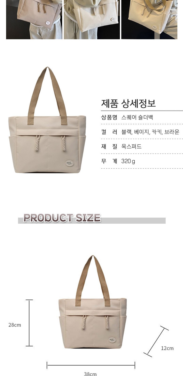 B115 스퀘어 숄더백 단체 데일리 여성 캐주얼가방 인쇄 답례품 상세 이미지