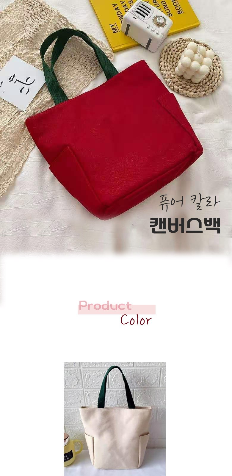 B150 투포켓 에코백 면가방 지토트백 학생 보조 가방 캐주얼 인쇄 답례품 상세 이미지