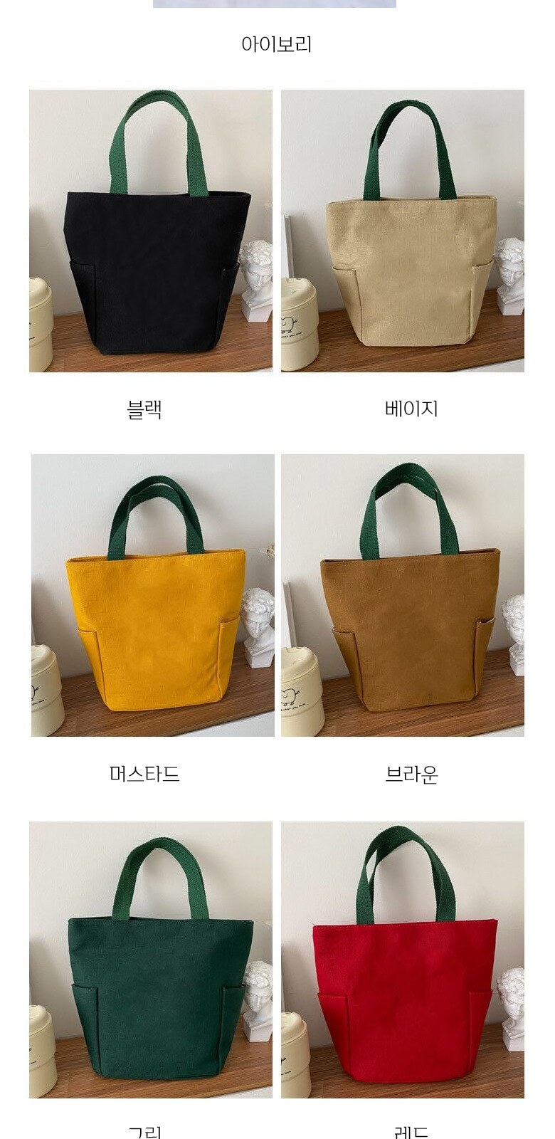 B150 투포켓 에코백 면가방 지토트백 학생 보조 가방 캐주얼 인쇄 답례품 상세 이미지