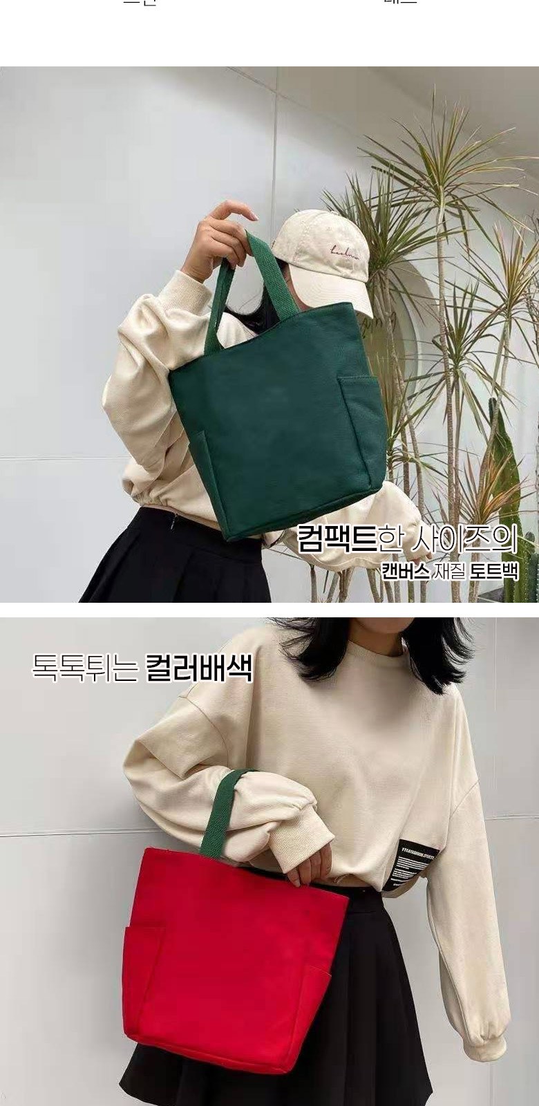 B150 투포켓 에코백 면가방 지토트백 학생 보조 가방 캐주얼 인쇄 답례품 상세 이미지