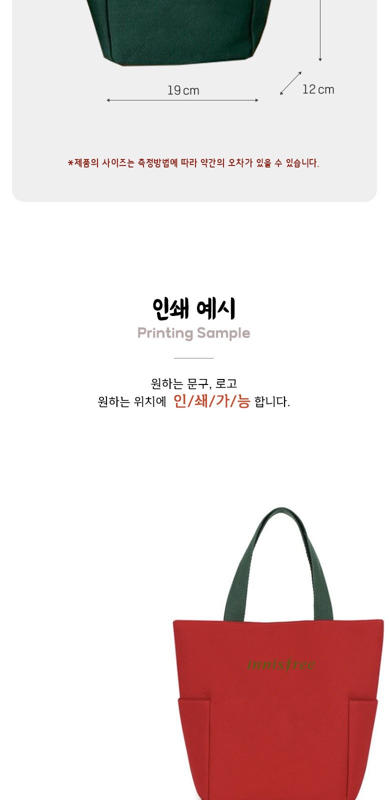B150 투포켓 에코백 면가방 지토트백 학생 보조 가방 캐주얼 인쇄 답례품 상세 이미지