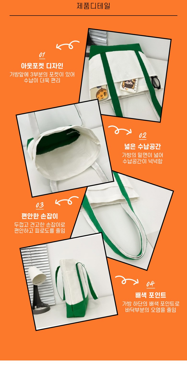 B160 커스텀 에코백 가방 주문제작 인쇄 행사 답례품 상세 이미지