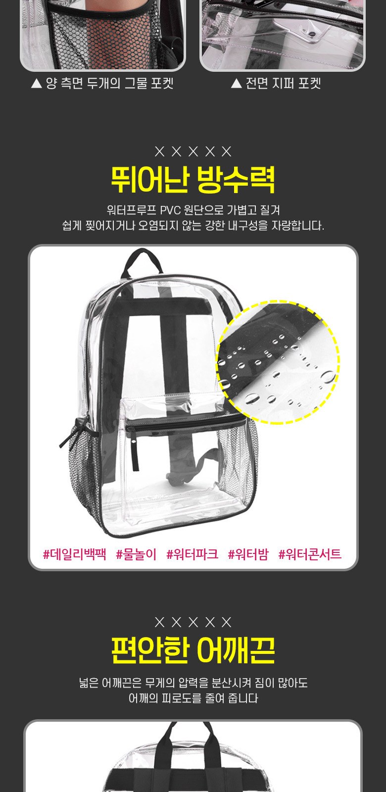 B163 글라스 투명백팩 여행용 배낭 비치백 인쇄제작 상세 이미지