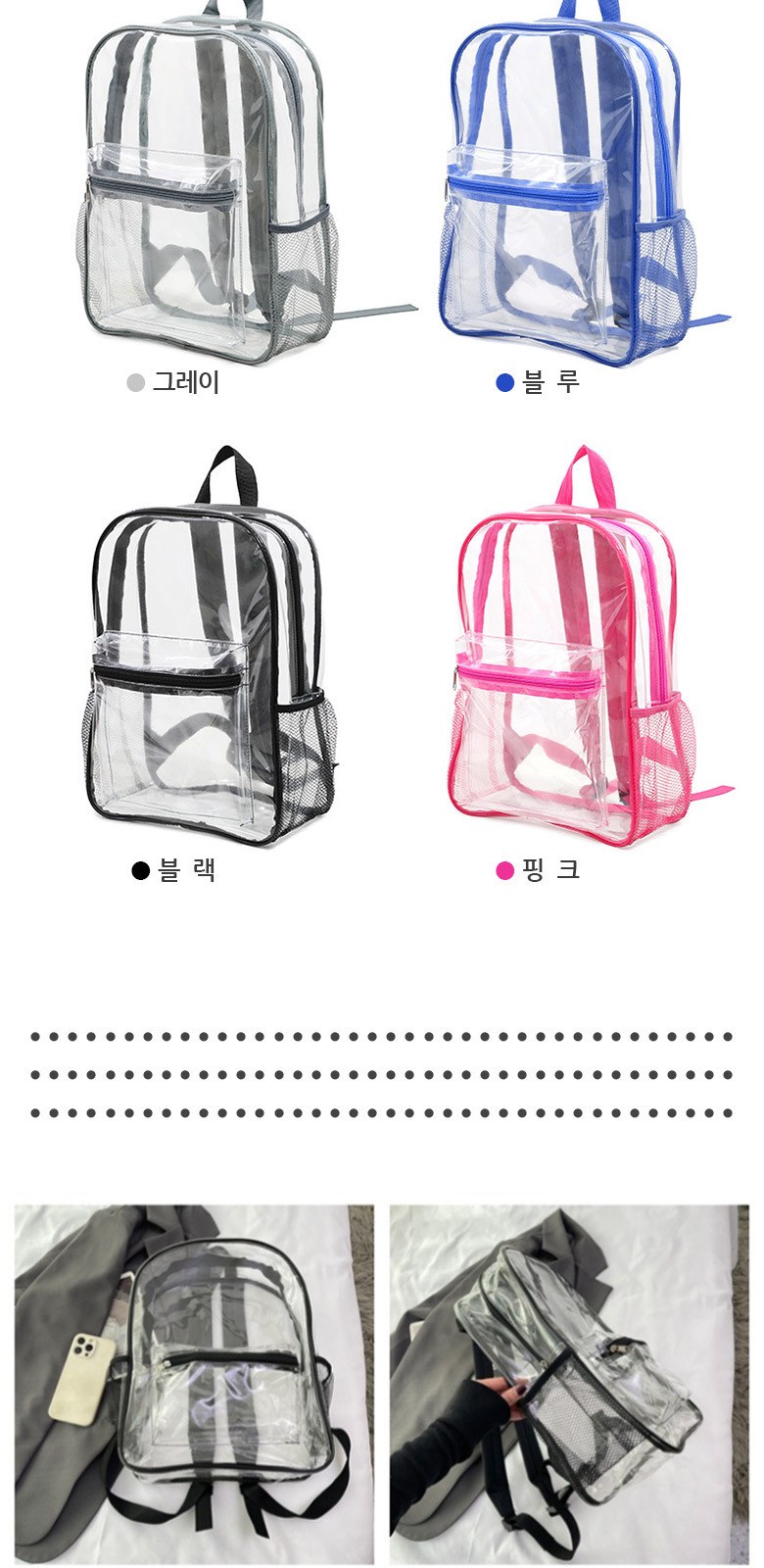 B163 글라스 투명백팩 여행용 배낭 비치백 인쇄제작 상세 이미지