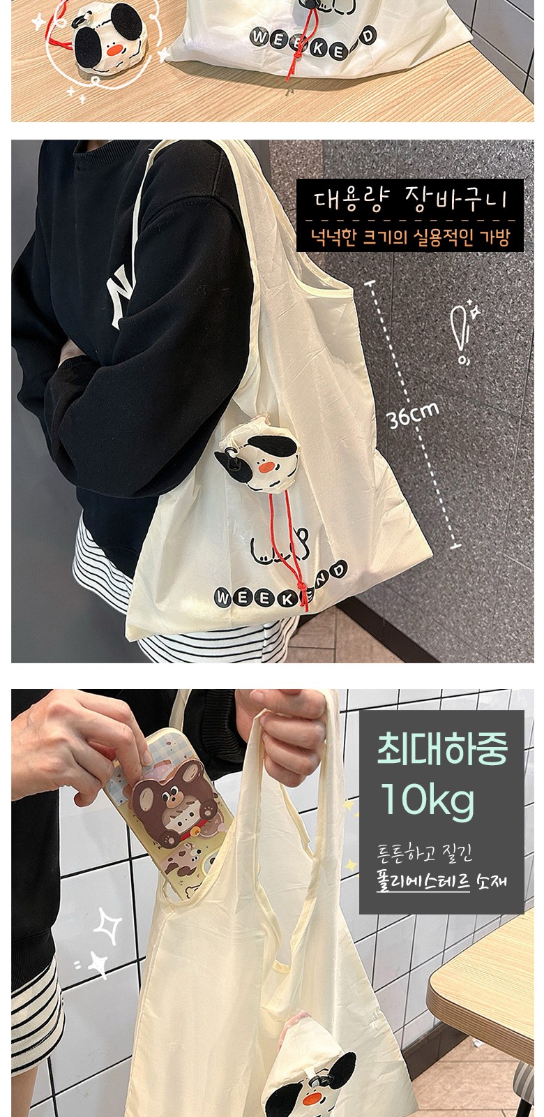 B165 강아지 바쿠백 시장 가방 포켓 접이식 장바구니 인쇄 답례품 주문제작 상세 이미지
