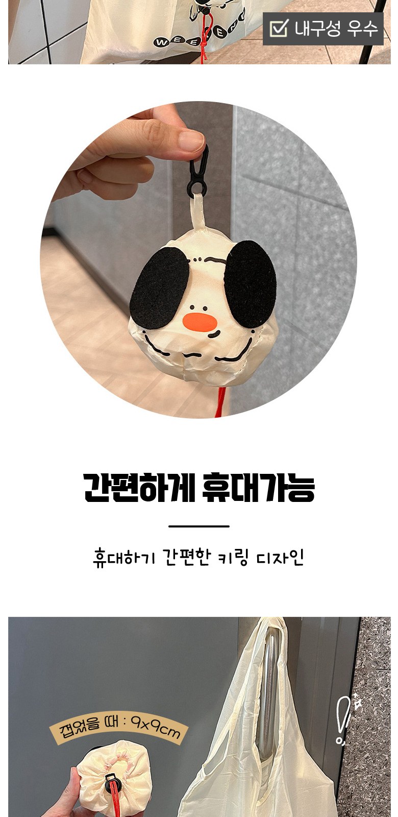 B165 강아지 바쿠백 시장 가방 포켓 접이식 장바구니 인쇄 답례품 주문제작 상세 이미지
