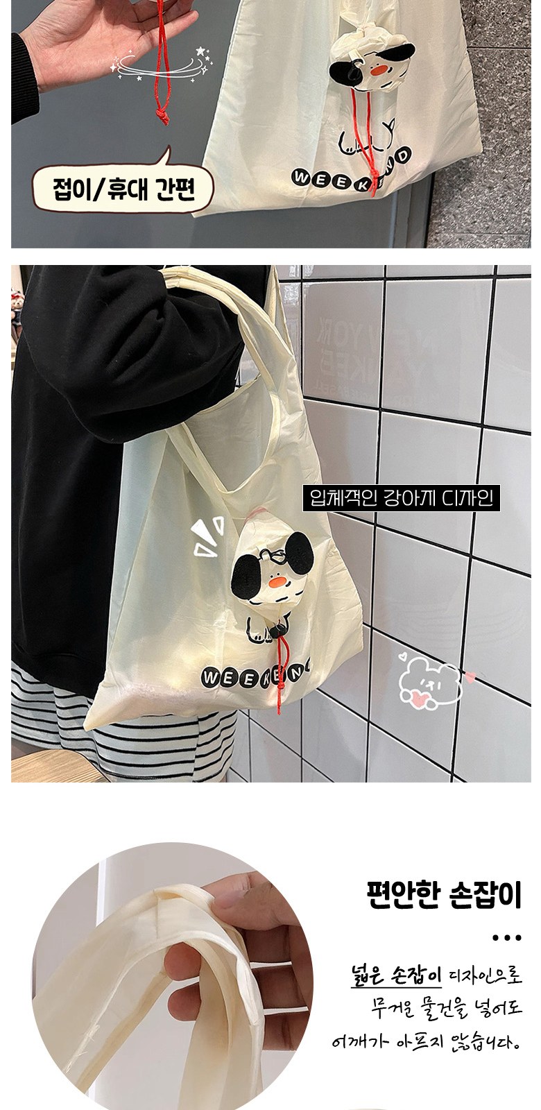 B165 강아지 바쿠백 시장 가방 포켓 접이식 장바구니 인쇄 답례품 주문제작 상세 이미지