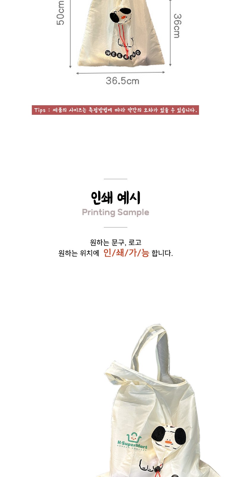 B165 강아지 바쿠백 시장 가방 포켓 접이식 장바구니 인쇄 답례품 주문제작 상세 이미지