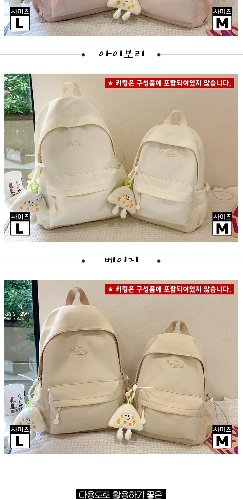 B168 모찌백팩 다용도 가방 멀티백 인쇄 제작 상세 이미지
