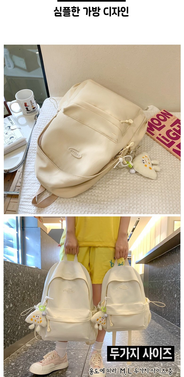 B168 모찌백팩 다용도 가방 멀티백 인쇄 제작 상세 이미지