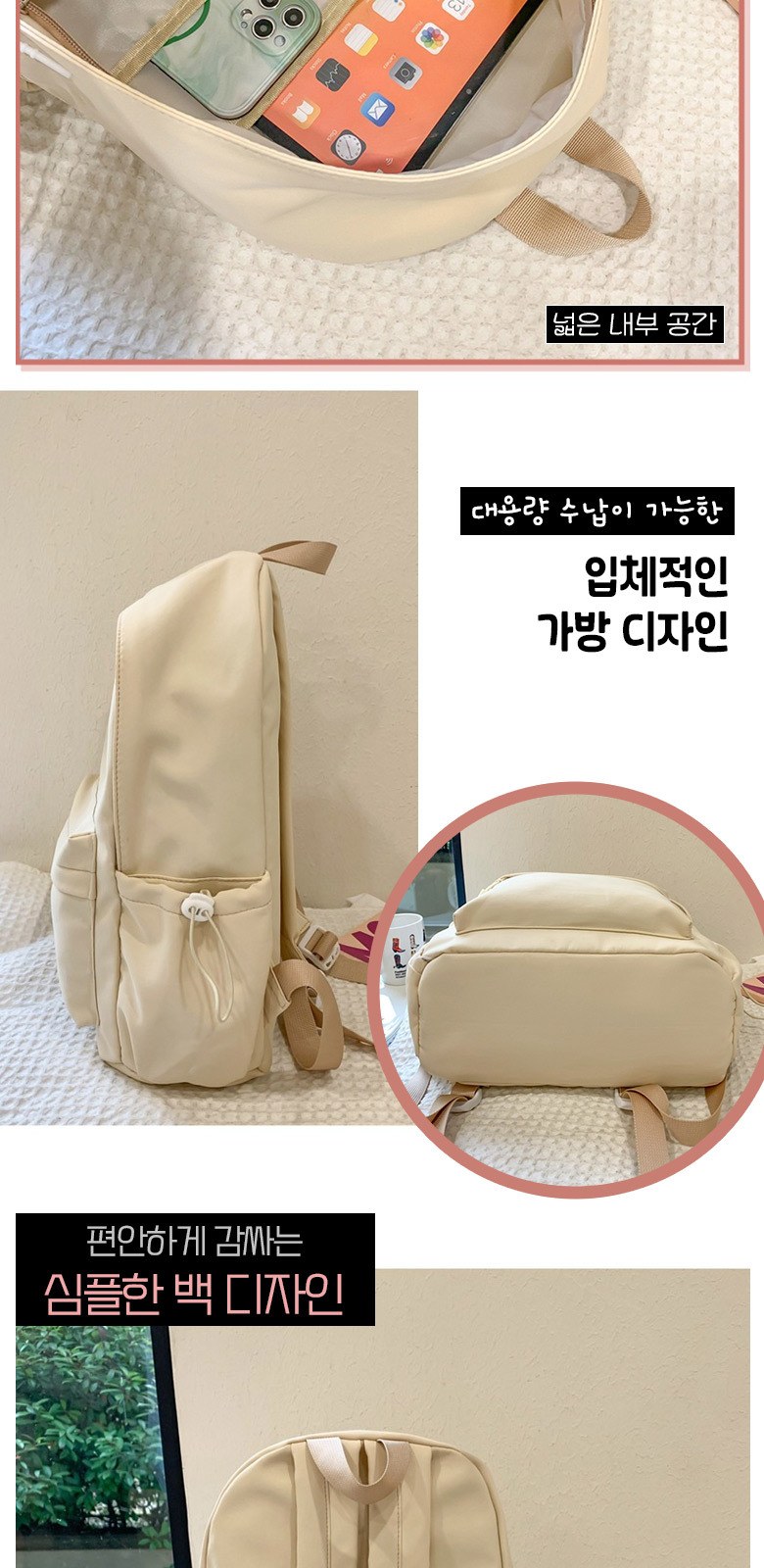 B168 모찌백팩 다용도 가방 멀티백 인쇄 제작 상세 이미지