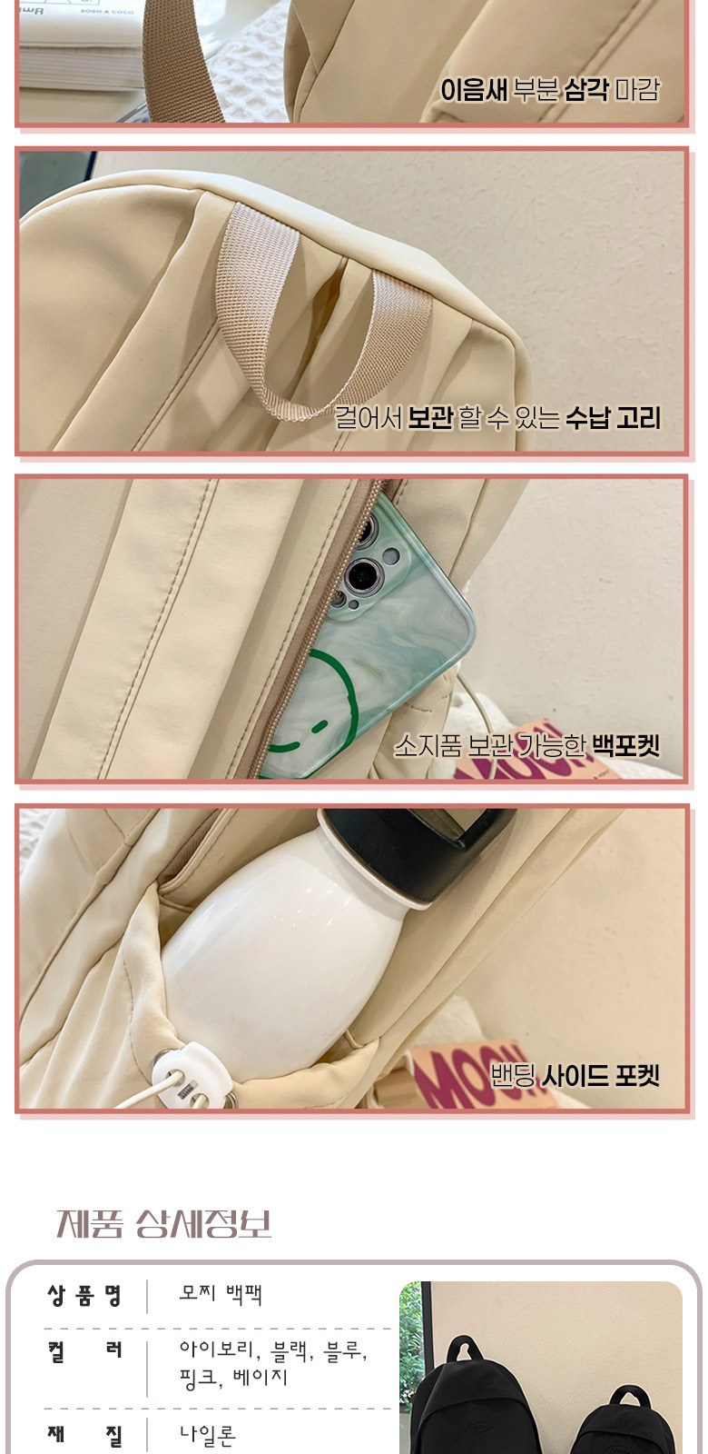 B168 모찌백팩 다용도 가방 멀티백 인쇄 제작 상세 이미지