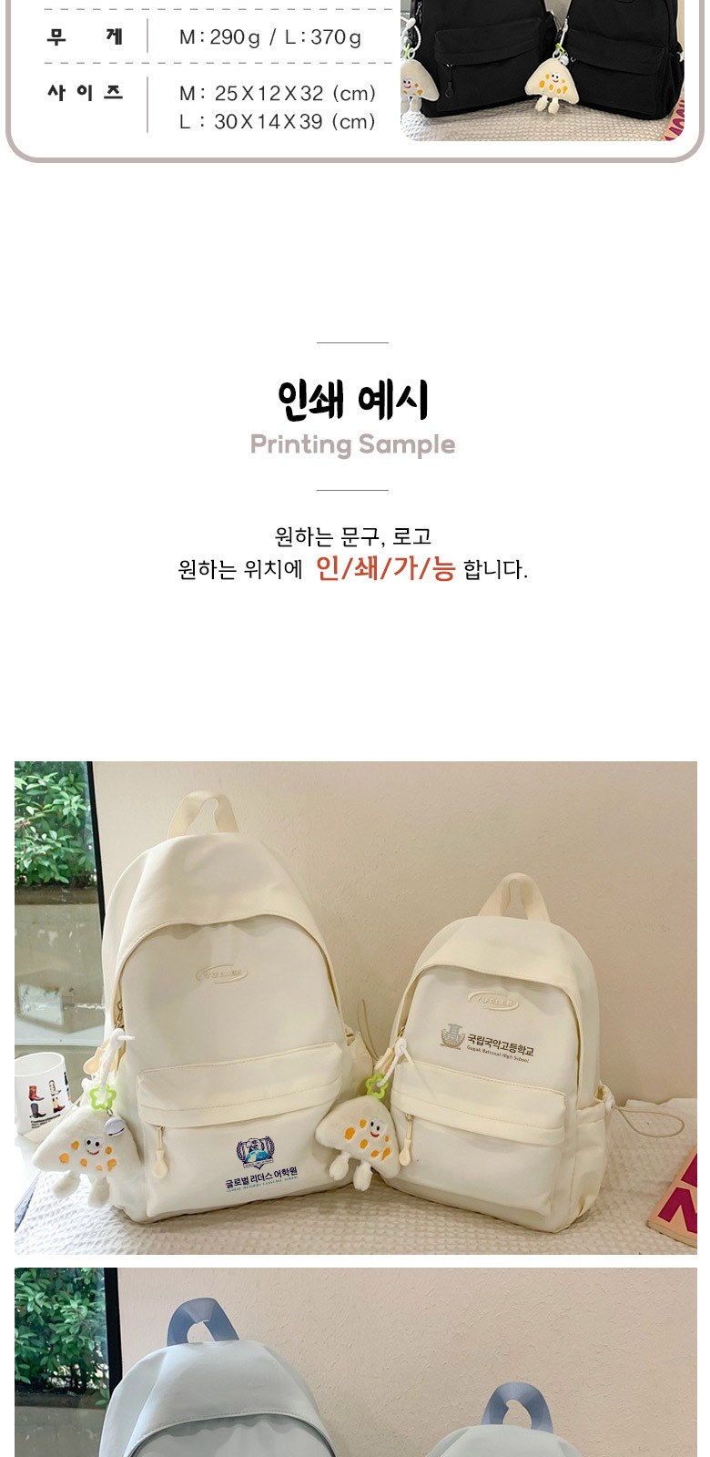B168 모찌백팩 다용도 가방 멀티백 인쇄 제작 상세 이미지
