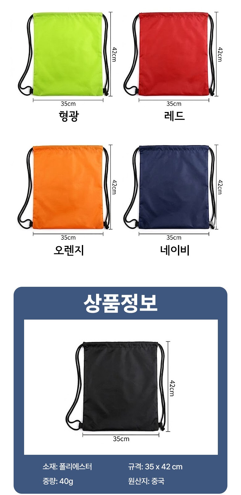 경량 스트링 백팩 러닝용 짐색 H590 상세 이미지