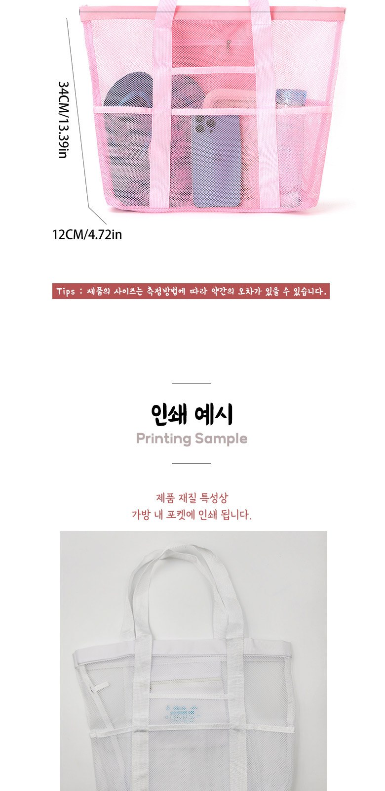 B172 메쉬 비치백 큰 물놀이 여름 수영 가방 빅백 상세 이미지