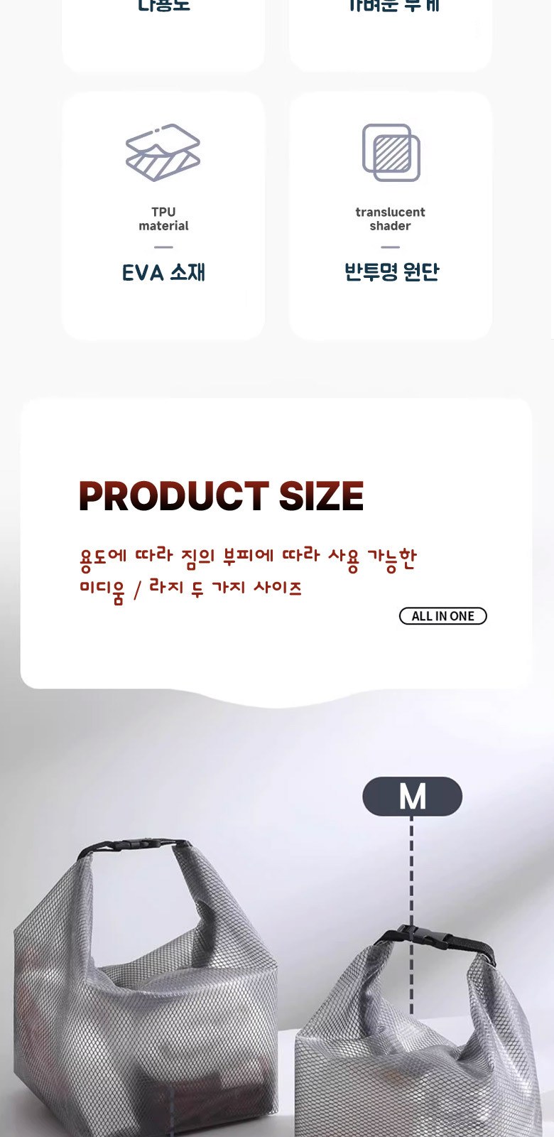 B173 다용도 방수 가방 수영 헬스 물놀이 여행 세면백 워시백 방수 가방 인쇄 주문제작 답례품 상세 이미지