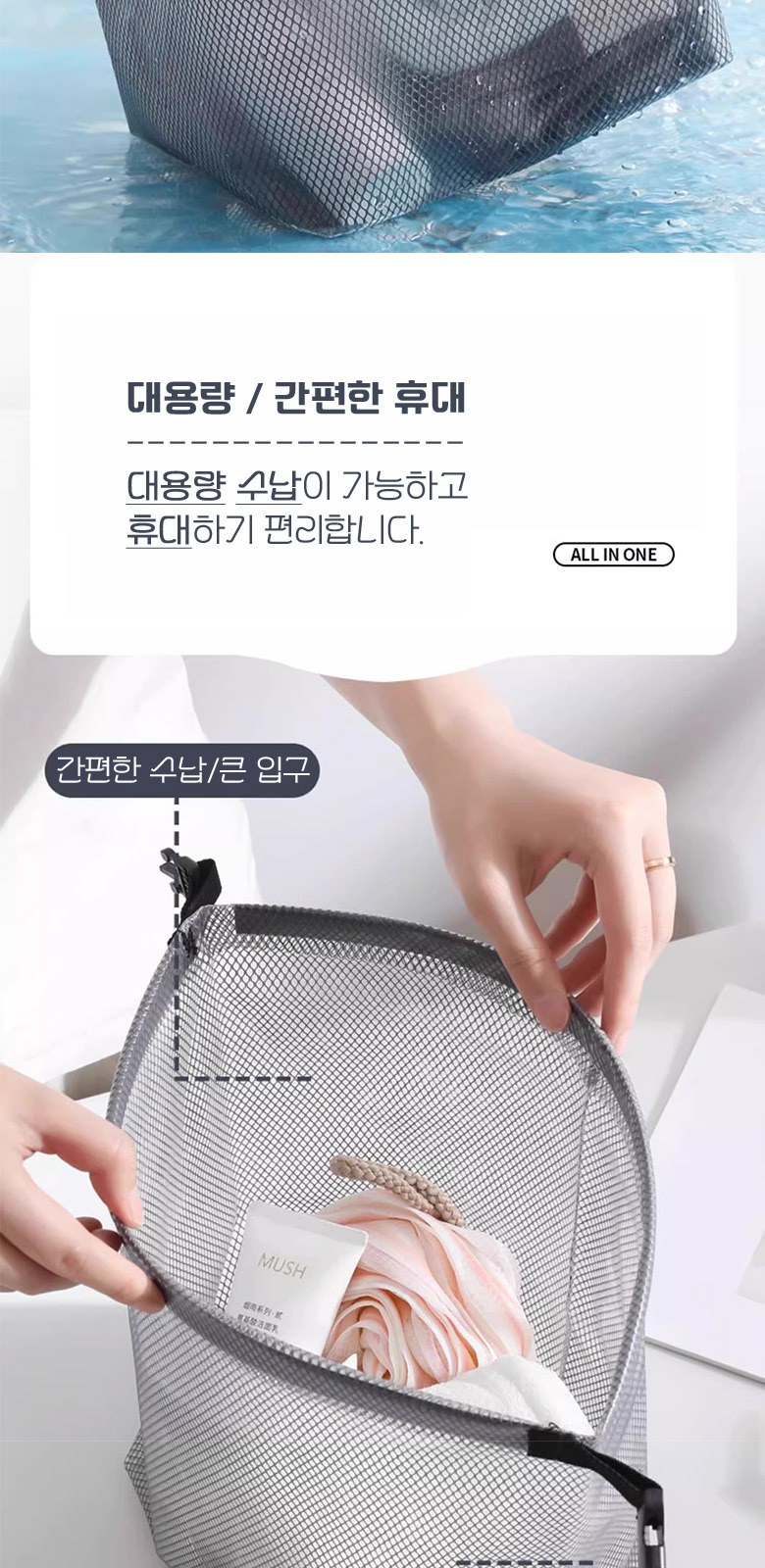 B173 다용도 방수 가방 수영 헬스 물놀이 여행 세면백 워시백 방수 가방 인쇄 주문제작 답례품 상세 이미지