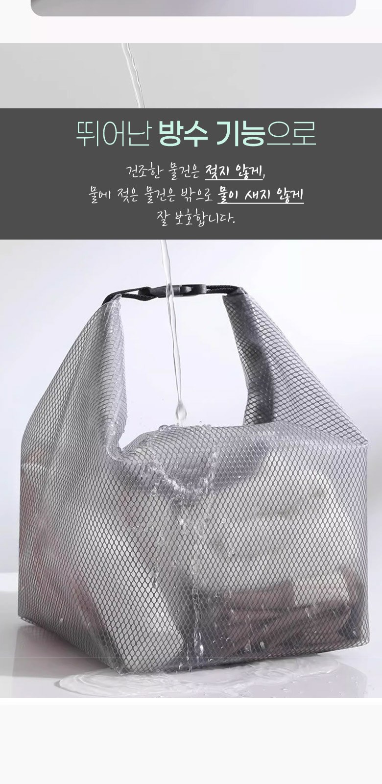 B173 다용도 방수 가방 수영 헬스 물놀이 여행 세면백 워시백 방수 가방 인쇄 주문제작 답례품 상세 이미지