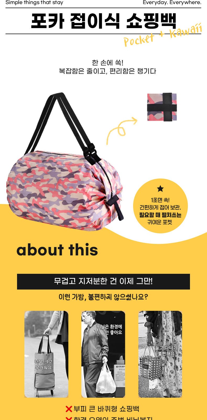 B185 포카 접이식 바쿠백 쇼핑백 시장가방 장바구니 상세 이미지