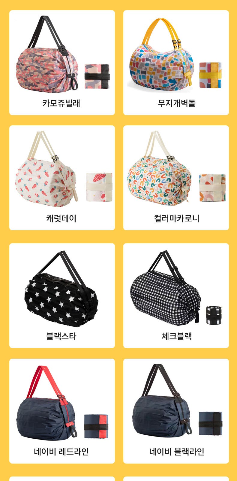 B185 포카 접이식 바쿠백 쇼핑백 시장가방 장바구니 상세 이미지