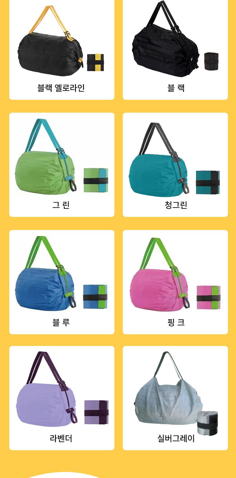 B185 포카 접이식 바쿠백 쇼핑백 시장가방 장바구니 상세 이미지