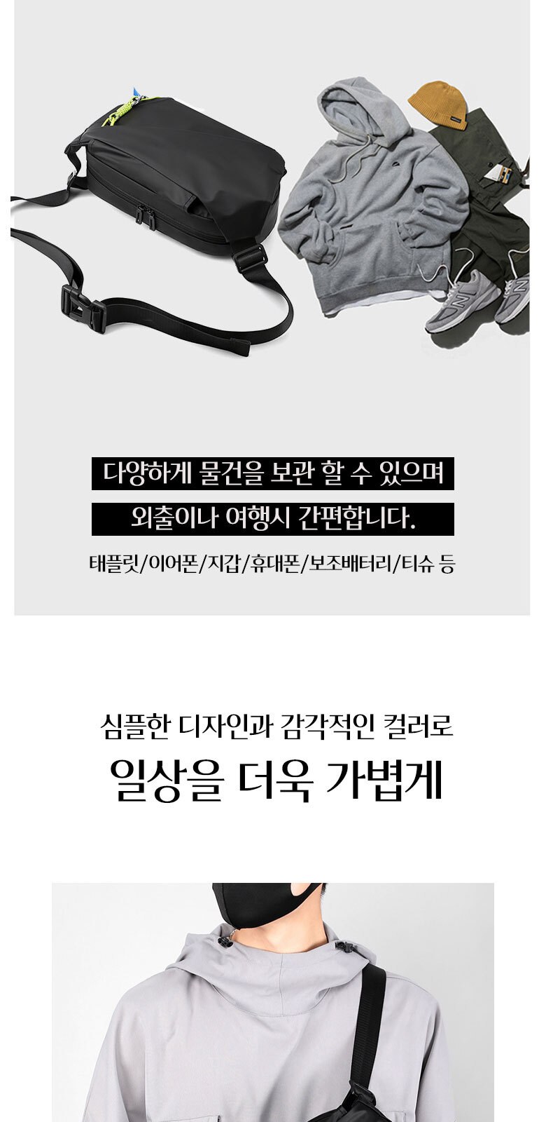B193 데일리 스포츠 슬링백 스포츠 크로스백 방수 가방 인쇄 답례품 상세 이미지