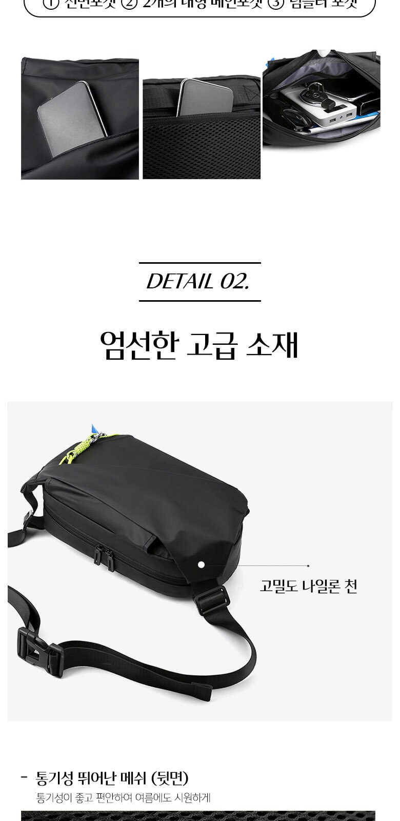 B193 데일리 스포츠 슬링백 스포츠 크로스백 방수 가방 인쇄 답례품 상세 이미지