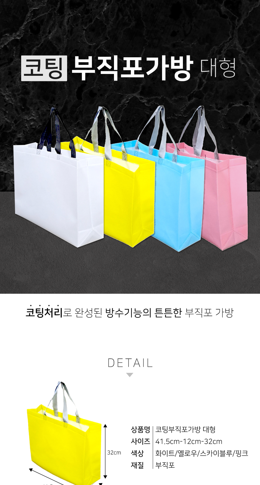 대형 코팅부직포가방 가로형 인쇄가방 장바구니 상세 이미지