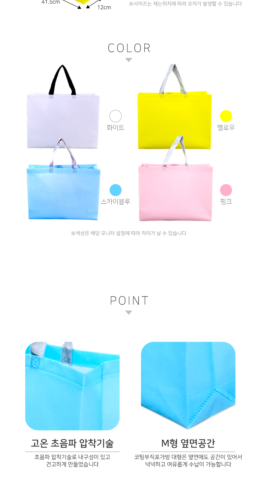 대형 코팅부직포가방 가로형 인쇄가방 장바구니 상세 이미지