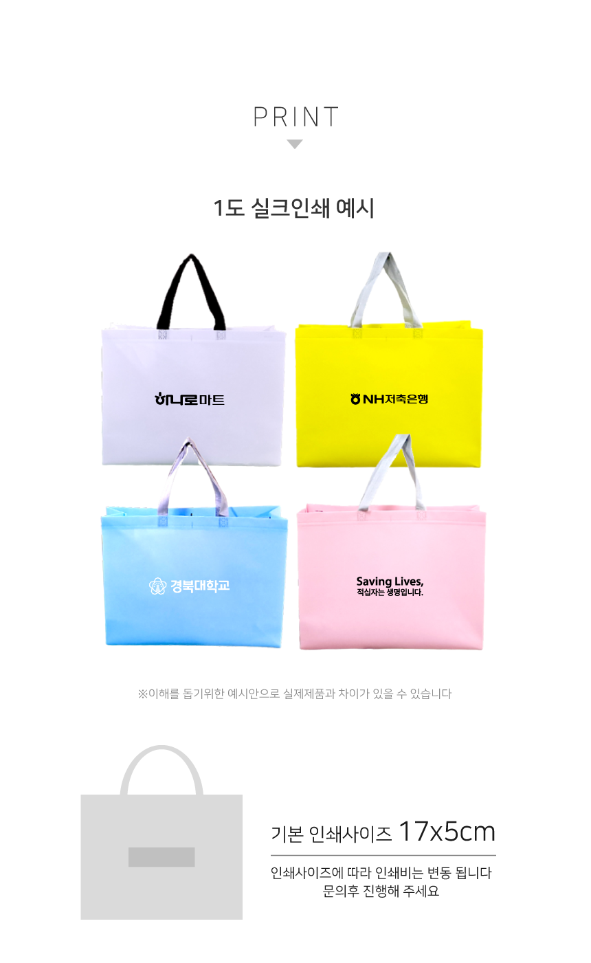 대형 코팅부직포가방 가로형 인쇄가방 장바구니 상세 이미지