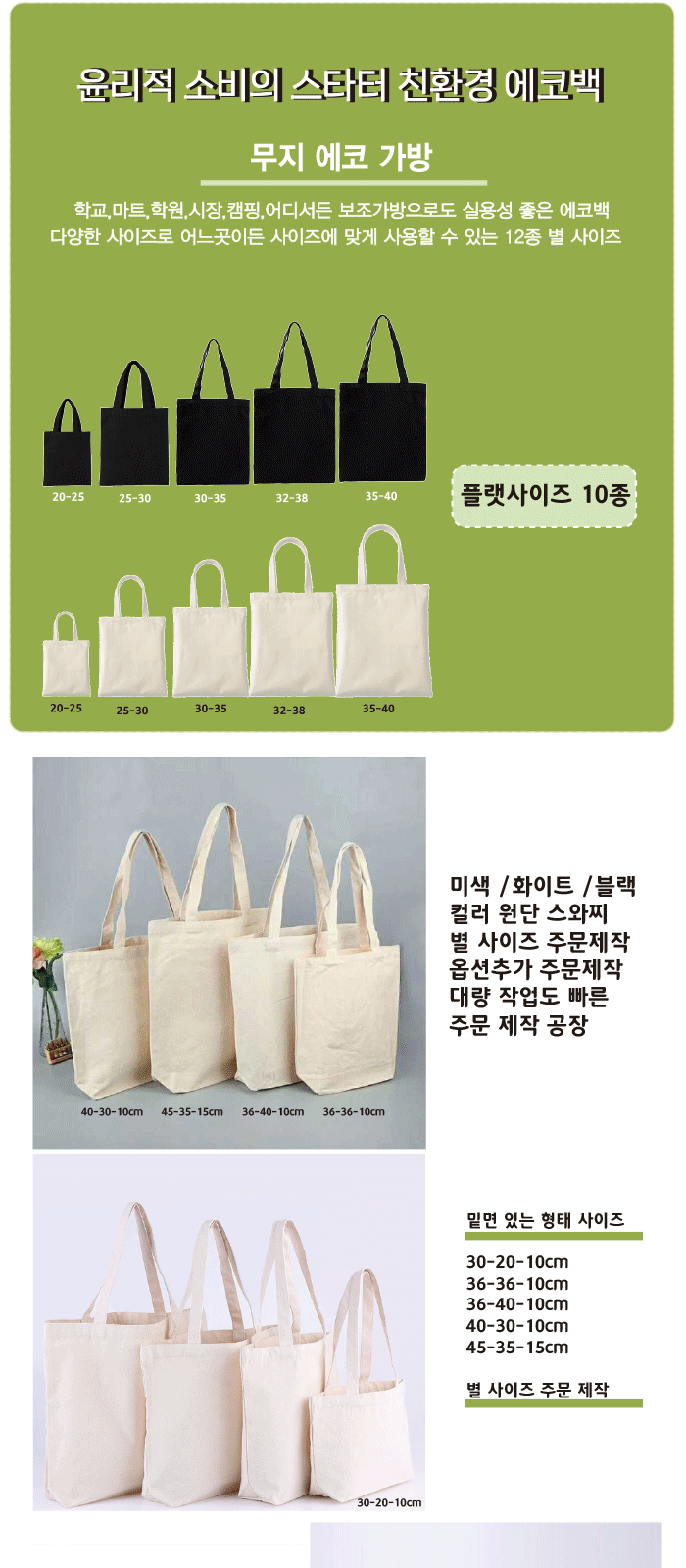 Torba 20-25cm 생지원단 가방 상세 이미지