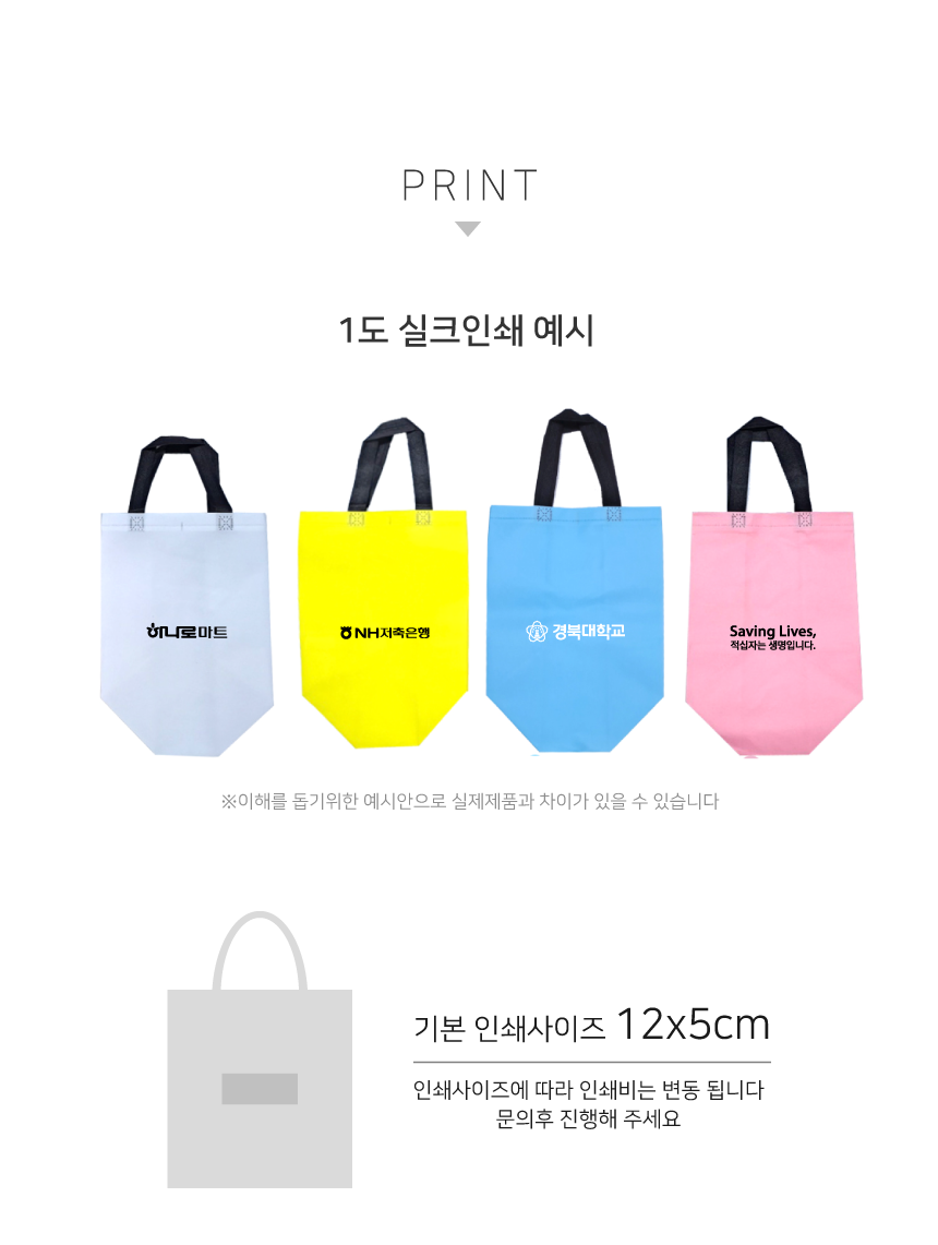 소형 코팅부직포가방 가로형 인쇄가방 장바구니 상세 이미지