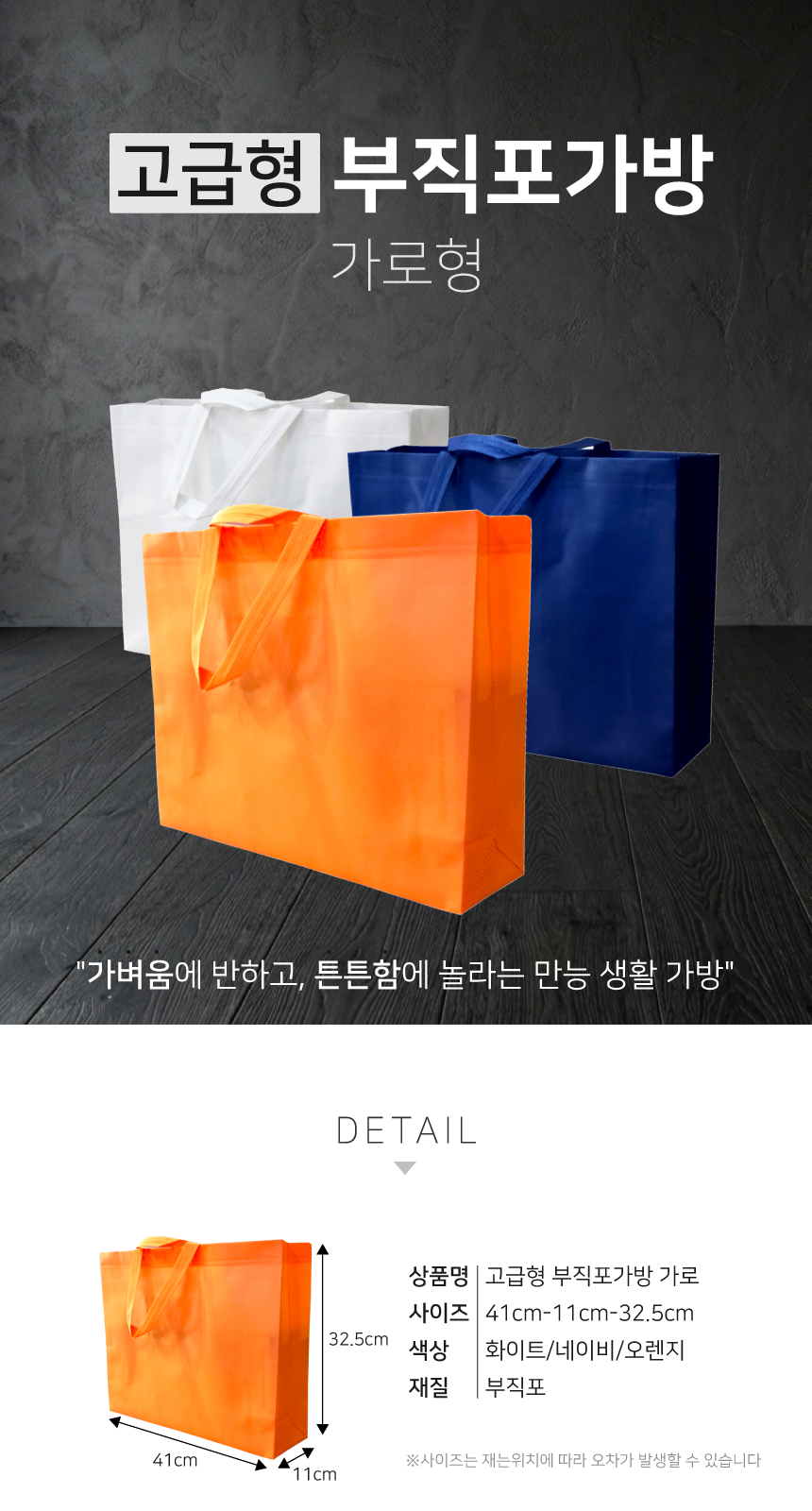 고급형 부직포가방 가로형 인쇄가방 장바구니 상세 이미지