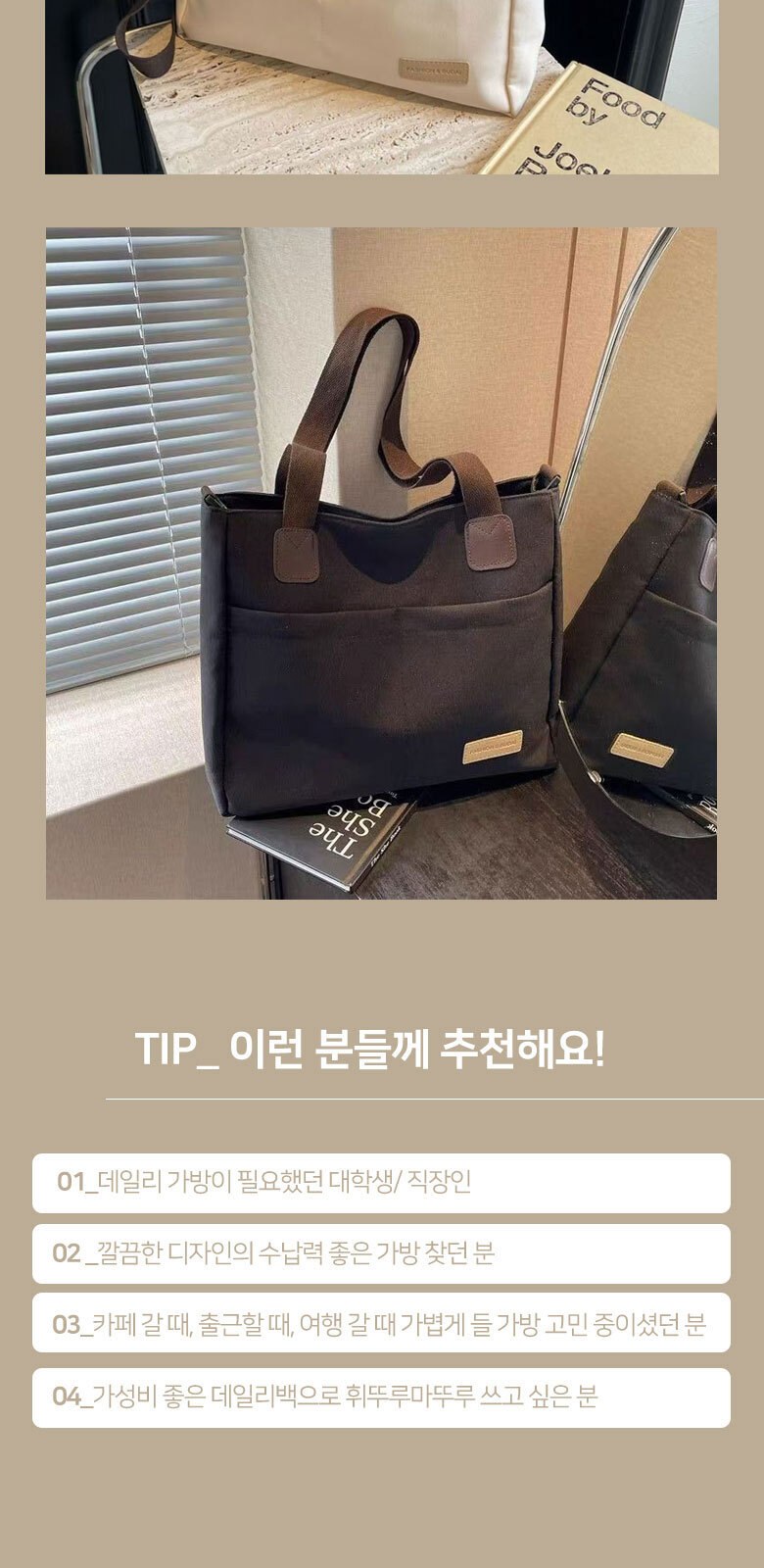 B196 데일리 투웨이 캔버스 숄더백 크로스백 가방 캐주얼 페션 인쇄 답례품 상세 이미지