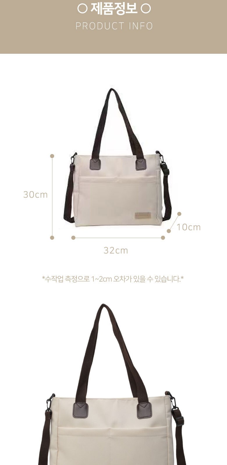 B196 데일리 투웨이 캔버스 숄더백 크로스백 가방 캐주얼 페션 인쇄 답례품 상세 이미지