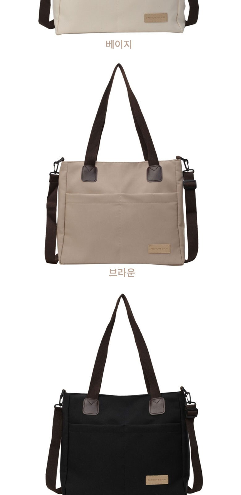 B196 데일리 투웨이 캔버스 숄더백 크로스백 가방 캐주얼 페션 인쇄 답례품 상세 이미지
