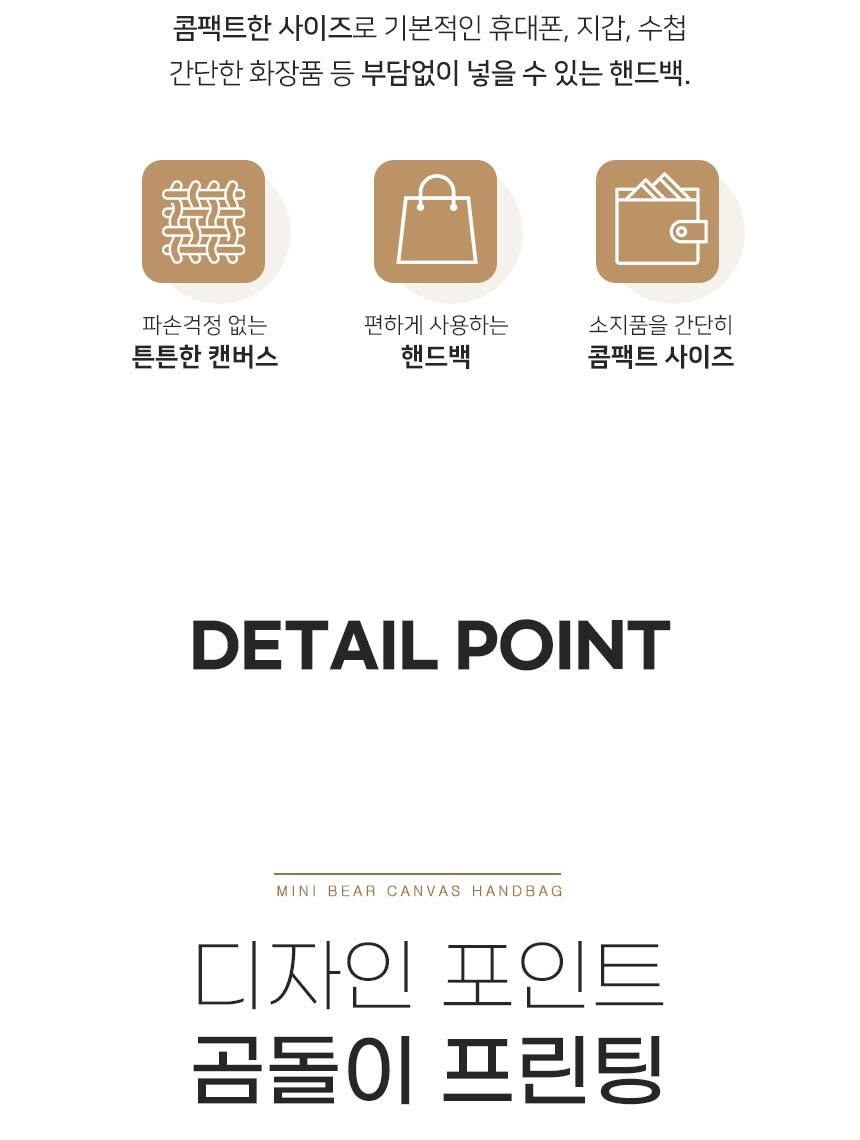 에코백 미니손가방 에코백손가방 캔버스가방 상세 이미지