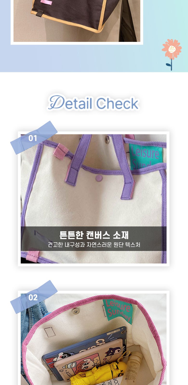 B203 라인업 캔버스백 숄더백 패션 캐주얼 가방 답례품 인쇄 상세 이미지