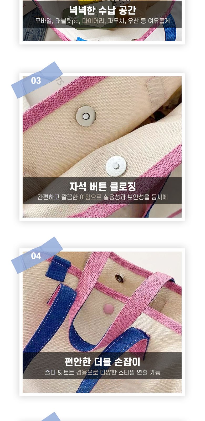 B203 라인업 캔버스백 숄더백 패션 캐주얼 가방 답례품 인쇄 상세 이미지