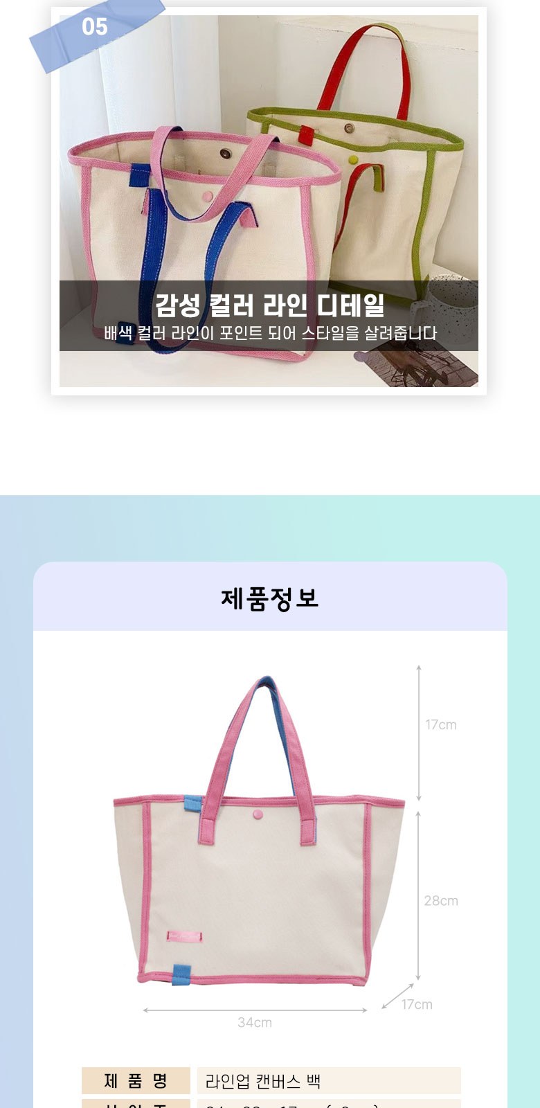 B203 라인업 캔버스백 숄더백 패션 캐주얼 가방 답례품 인쇄 상세 이미지