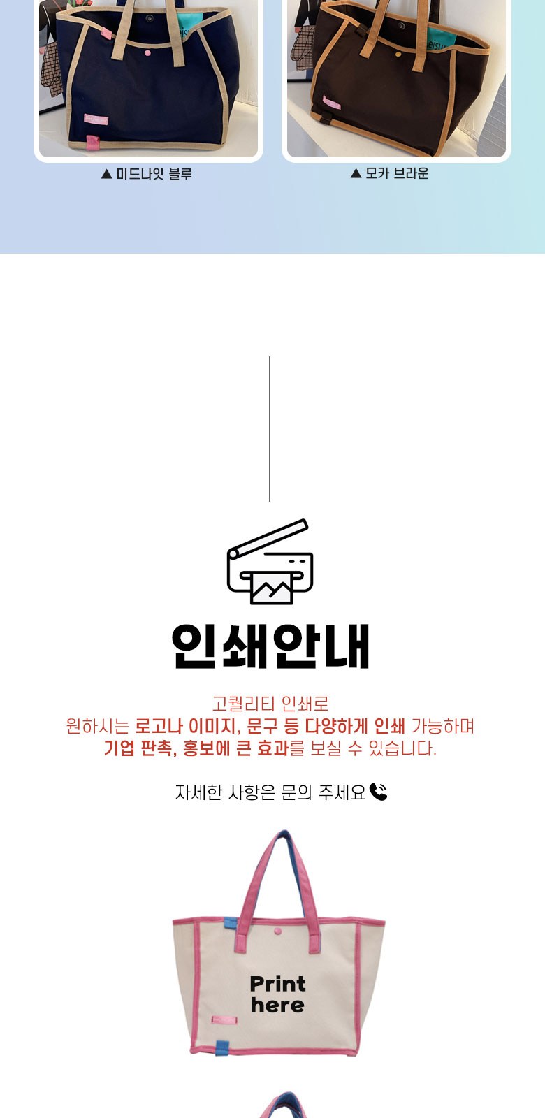 B203 라인업 캔버스백 숄더백 패션 캐주얼 가방 답례품 인쇄 상세 이미지