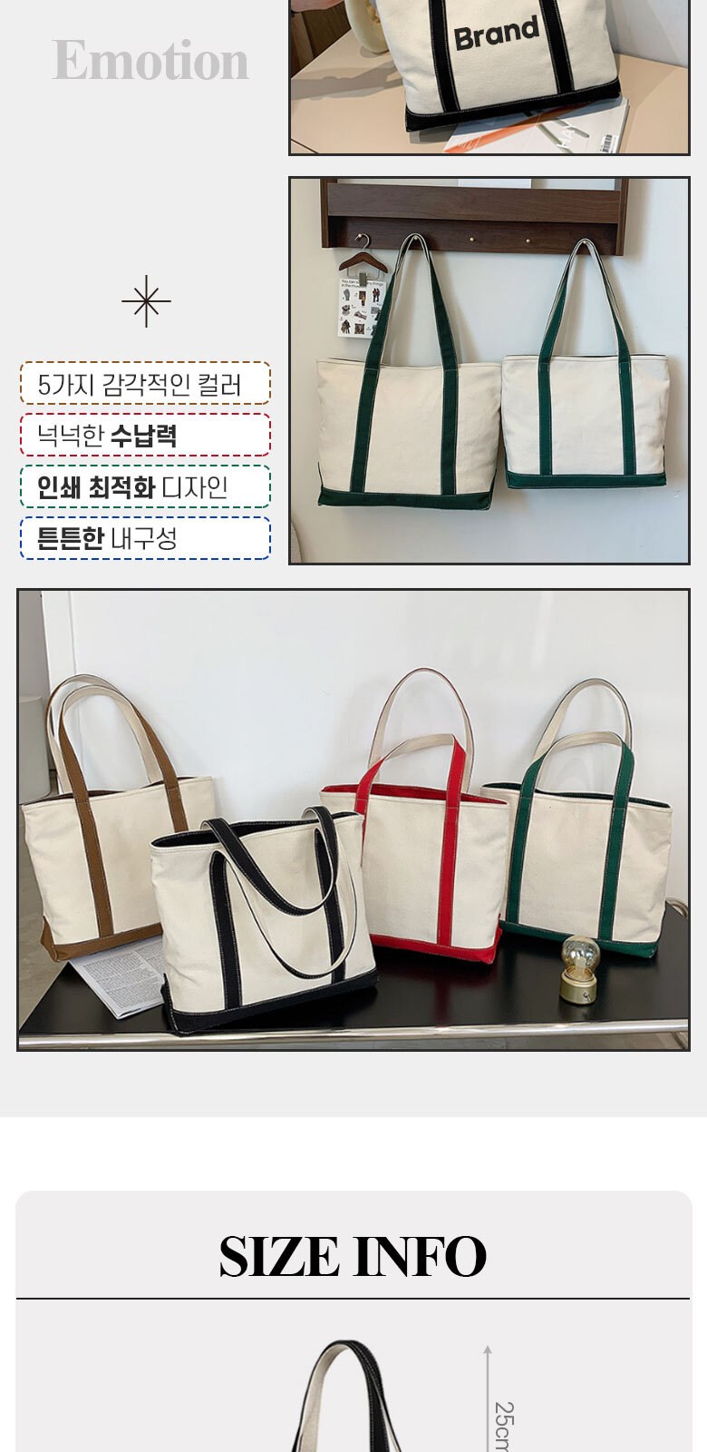 B204 모노 스티치 잇백 패션 캐주얼 숄더백 가방 답례품 인쇄 상세 이미지