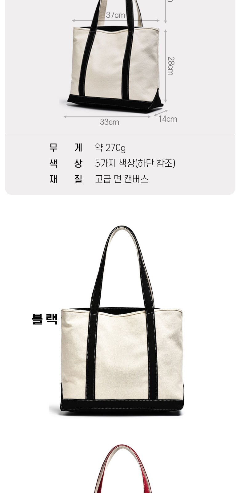 B204 모노 스티치 잇백 패션 캐주얼 숄더백 가방 답례품 인쇄 상세 이미지